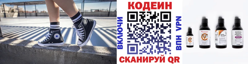 Кодеиновый сироп Lean напиток Lean (лин)  Купить где  Новоаннинский 