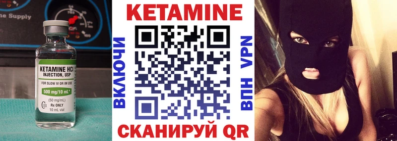 КЕТАМИН VHQ  Купить где  Новоаннинский 