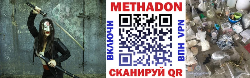 Купить  Новоаннинский  Метадон мёд 